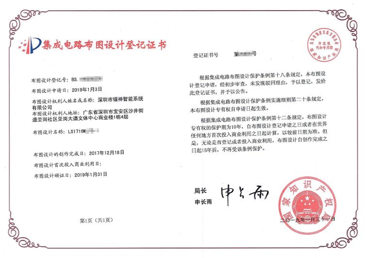 镭神智能亮相2019高交会，激光雷达技术引领集成电路设计新浪潮